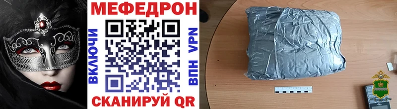mega онион  Туринск  МЕФ мука 