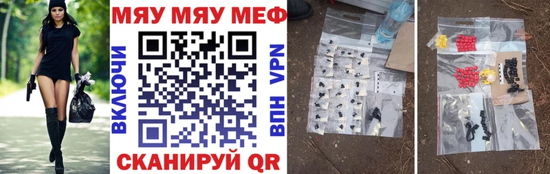 Меф мяу мяу мука Туринск