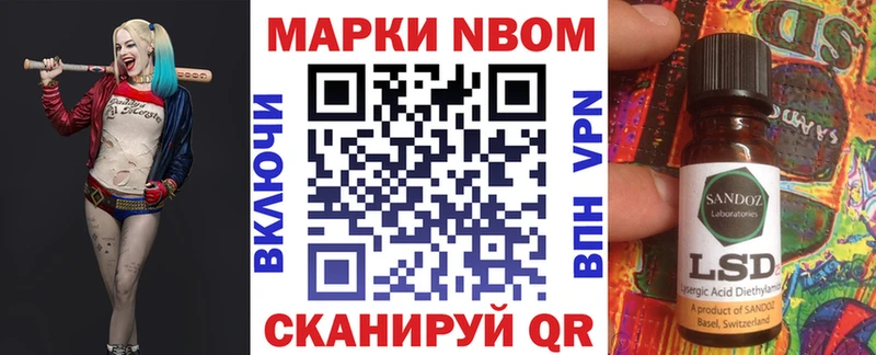 Марки N-bome 1500мкг  Туринск 